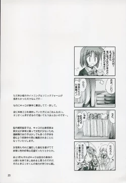 Page 22 of Fate/ero