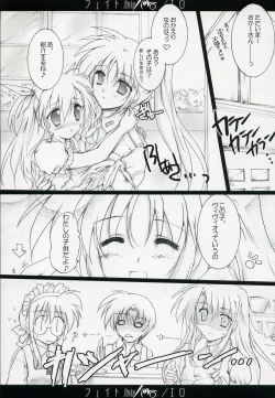 Page 4 of Fate/ero