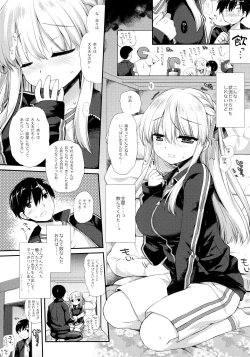 Page 18 of Shuugaku Ryokou Hardcore