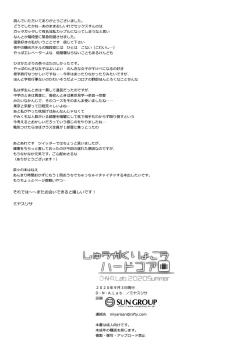 Page 33 of Shuugaku Ryokou Hardcore