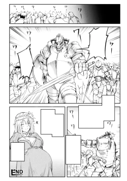 Page 16 of Tensei Shite Minotauros ni Natta Ojou-sama ni Semarareta ken