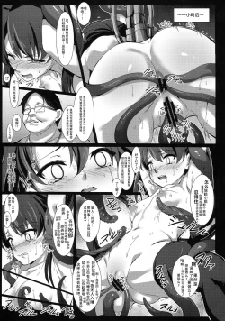 Page 20 of DEPTH SINKER3 Fall With