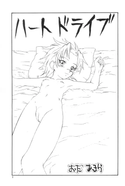 Page 2 of Meteor Cube