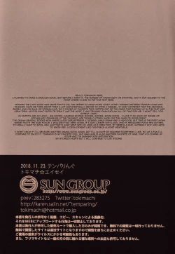 Page 19 of Watashi no Ochinchin ga Amaeta Gatterun desu! | My Penis Wants to Fawn on Him!