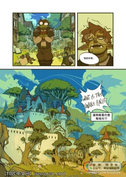 Page 32 of Enshrouded - Palace Secrets