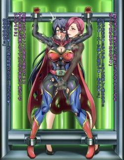 Page 30 of Seigi no Heroine Buzama Haiboku Shuu 7