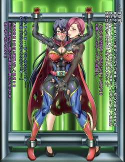 Page 33 of Seigi no Heroine Buzama Haiboku Shuu 7