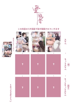 Page 4 of Kono Machi no Dansei wa Otoko ni Ueta Josei ni Nerawareteiru!! Hataraku Oneetachi Shakaijin Ichinenme