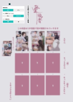 Page 5 of Kono Machi no Dansei wa Otoko ni Ueta Josei ni Nerawareteiru!! Hataraku Oneetachi Shakaijin Ichinenme