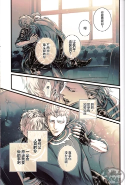 Page 20 of Silver Sheep