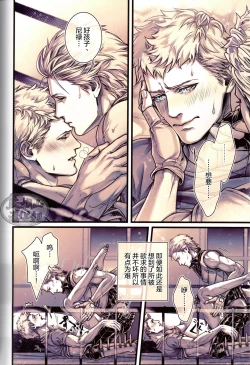 Page 25 of Silver Sheep