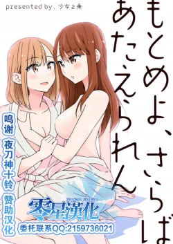 Page 1 of Motomeyo, Saraba Ataeraren