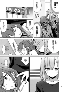 Page 4 of Motomeyo, Saraba Ataeraren