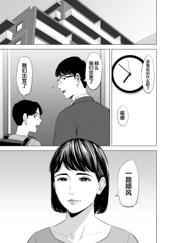 Page 104 of Gitei ga Watashi o Onna ni Suru