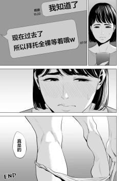 Page 106 of Gitei ga Watashi o Onna ni Suru