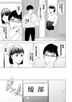 Page 16 of Gitei ga Watashi o Onna ni Suru