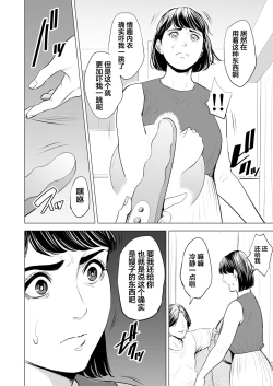 Page 21 of Gitei ga Watashi o Onna ni Suru