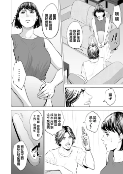 Page 23 of Gitei ga Watashi o Onna ni Suru