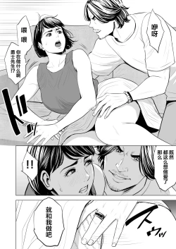 Page 25 of Gitei ga Watashi o Onna ni Suru