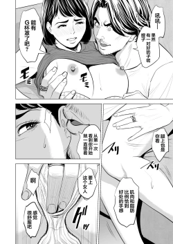 Page 27 of Gitei ga Watashi o Onna ni Suru