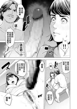 Page 34 of Gitei ga Watashi o Onna ni Suru