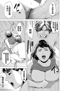 Page 38 of Gitei ga Watashi o Onna ni Suru