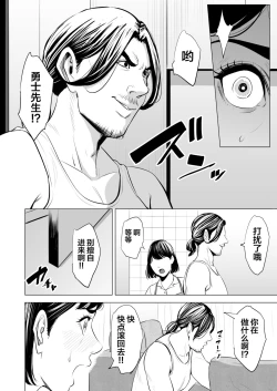 Page 47 of Gitei ga Watashi o Onna ni Suru