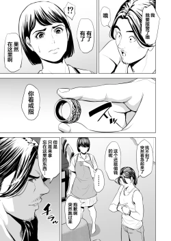 Page 48 of Gitei ga Watashi o Onna ni Suru