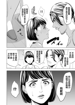 Page 49 of Gitei ga Watashi o Onna ni Suru