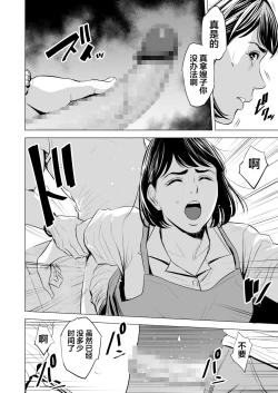 Page 53 of Gitei ga Watashi o Onna ni Suru