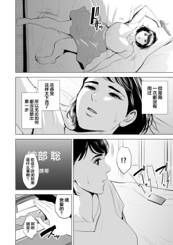 Page 5 of Gitei ga Watashi o Onna ni Suru