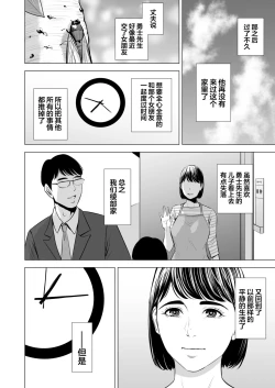 Page 61 of Gitei ga Watashi o Onna ni Suru