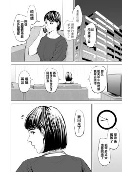 Page 65 of Gitei ga Watashi o Onna ni Suru