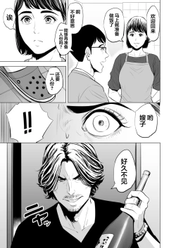 Page 66 of Gitei ga Watashi o Onna ni Suru