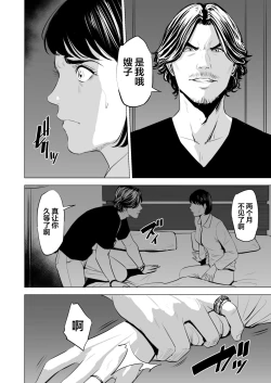 Page 71 of Gitei ga Watashi o Onna ni Suru