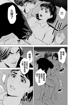 Page 72 of Gitei ga Watashi o Onna ni Suru