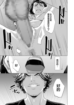 Page 96 of Gitei ga Watashi o Onna ni Suru