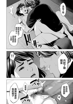 Page 97 of Gitei ga Watashi o Onna ni Suru