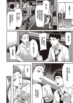 Page 11 of Hatsujou Koinu Akane-chan | 发情小狗茜