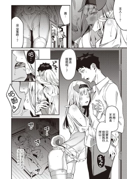 Page 15 of Hatsujou Koinu Akane-chan | 发情小狗茜