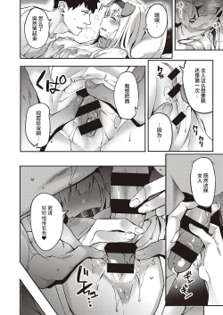 Page 17 of Hatsujou Koinu Akane-chan | 发情小狗茜