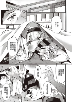 Page 26 of Hatsujou Koinu Akane-chan | 发情小狗茜