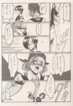 Page 11 of Kamitsure