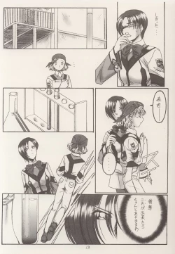 Page 12 of Kamitsure