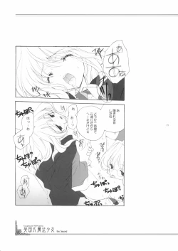 Page 20 of Eikoku Shiki Mahou Shoujo III