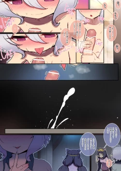 Page 11 of Kokkoro to randosoru nichijyou seikatu