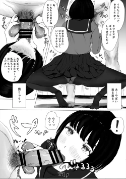 Page 25 of Aori Joshikei Joshi no Kyuuai-