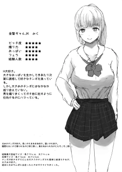 Page 51 of Aori Joshikei Joshi no Kyuuai-