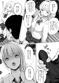 Page 54 of Aori Joshikei Joshi no Kyuuai-