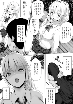 Page 5 of Aori Joshikei Joshi no Kyuuai-